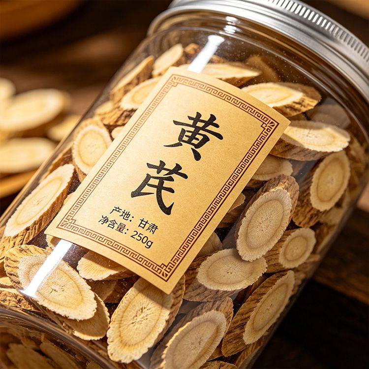 黄芪