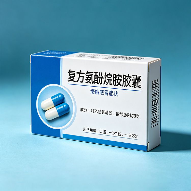 复方氨酚烷胺胶囊